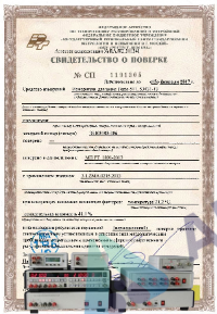 Поверка многофункционального калибратора свыше 20 пределов Н4-7, Н4-12, MCII-II-R