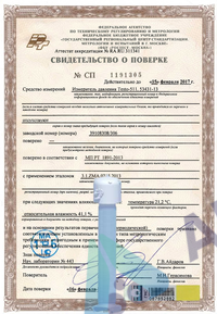 Поверка трансформаторов тока 500 кВ, до 5000 А (на месте установки)