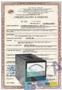 Поверка стрелочного электронного многопредельного частотомера Ф5043