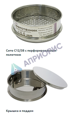 Калибровка сита лабораторного комплект для щебня и песка шлакового ГОСТ 32860-2014