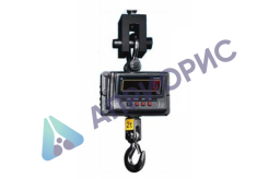 Весы крановые Масса-К ЕК-A