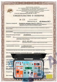 Поверка испытательного устройства «РЕТОМ – 21»