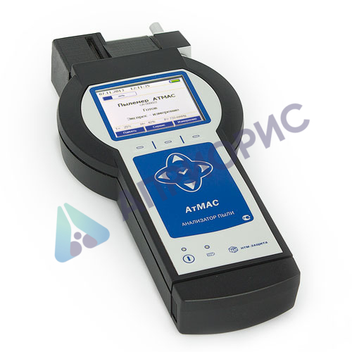 АТМАС анализатор пыли