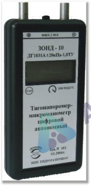 Поверка тягонапоромеров-микроманометров цифровых автономных ЗОНД-10-ДГ1031А