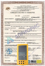 Поверка многофункционального калибратора до 10 пределов ТЕ-5022, FLUKE-5500A, Transmill-3041, MCZ-R, ASC300-R, CA-150R, FLUKE-724, FLUKE-725, FLUKE-726, FLUKE-740, FLUKE-741, FLUKE-743B, FLUKE-744, CSC-100, CA-II(E), AM-7III
