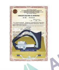 Поверка квадранта