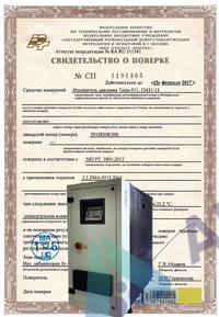 Поверка масляного термостата до 650 С, 2, 3 разряд