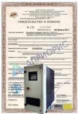 Поверка масляного термостата до 650 С, 2, 3 разряд