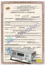 Поверка рабочего сетевого барометра БРС