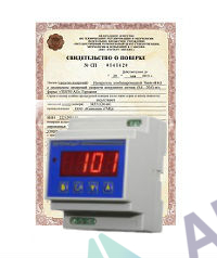 Поверка регуляторов температуры Термодат