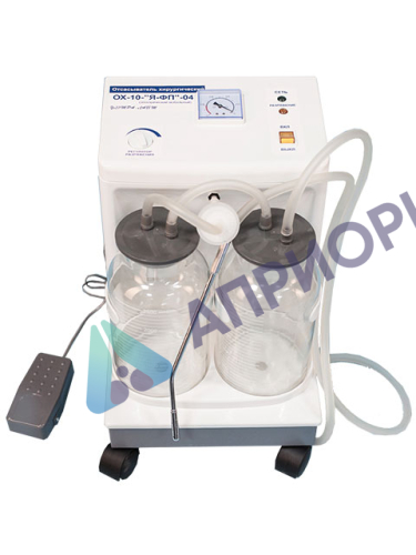 Отсасыватель хирургический Ферропласт ОХ-10-Я-ФП-04 (передвижной)