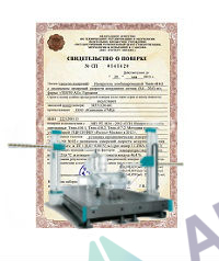 Поверка машины координатно-измерительной