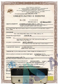 Поверка электронно-счётного гетеродинного частотомера Ч3-44, -45, -46