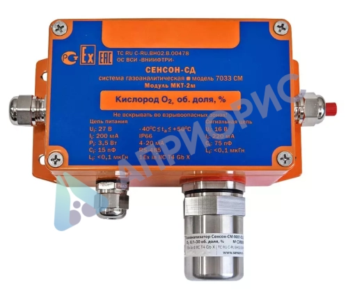 Сенсон-СД-7033-СМ газоаналитическая система одноканальная взрывозащищённая стационарная