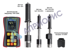 Датчик тип "G" к твердомерам серии ТКМ-359