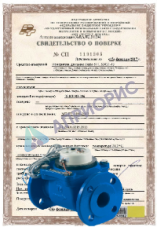 Поверка счетчиков воды с ДУ 150 мм и более