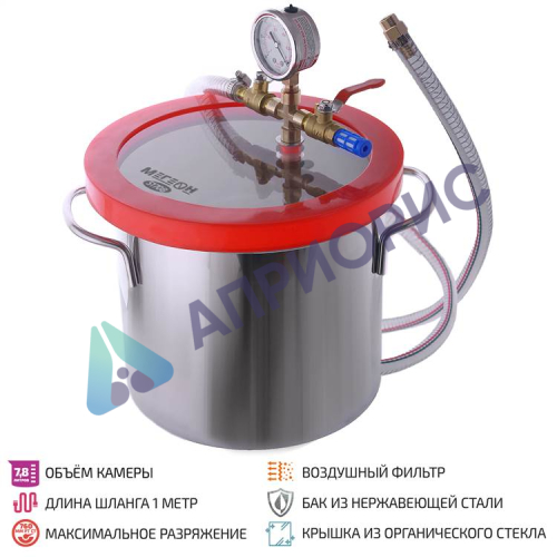 МЕГЕОН 51708 Вакуумная камера для дегазации