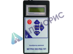 Поверка калибратора давления портативного Метран 502-ПКД-10П
