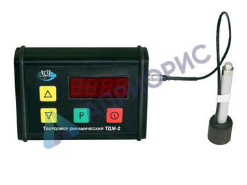 Поверка твердомера динамического ТДМ-2