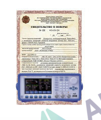 Поверка генератора сигналов специальной формы