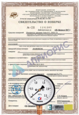 Поверка технического вакуумметра
