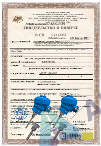 Поверка термометра сопротивления от -60 до 660 0С