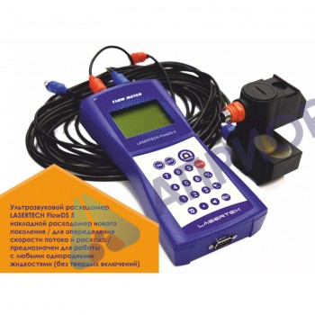 LASERTECH FlowDS 5 Расходомер ультразвуковой