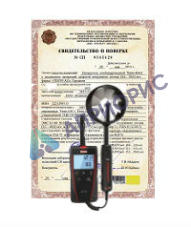 Поверка термоанемометра