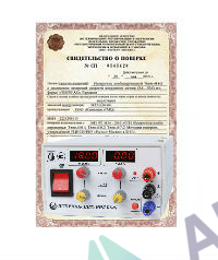 Поверка источника питания постоянного тока