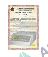 Поверка концентратомера