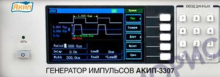 Поверка генератора АКИП-3307