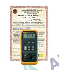 Поверка калибраторов давления