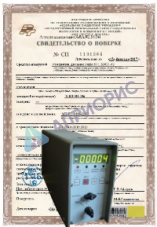 Поверка многопредельного ИПДЦ