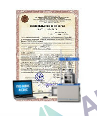 Поверка измерительной системы «АСИС»