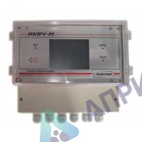 ИКВЧ-М измеритель концентрации пыли (пылемер) оптический (по методу светопропускания) стационарный