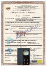 Поверка трехканального аспиратора (пробоотборника) со счетчиками или соплами