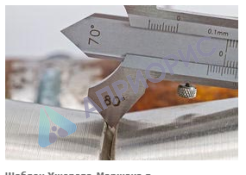 Калибровка шаблона Ушерова-Маршака