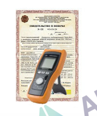 Поверка измерителя параметров электрических сетей