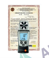 Поверка термогигроанемометра