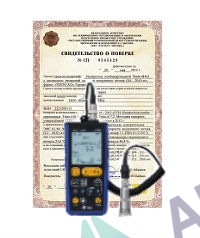 Поверка виброметра