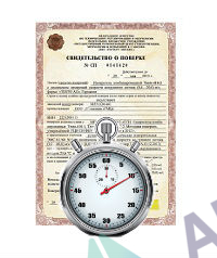 Поверка секундомера