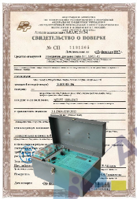 Поверка устройства «Сатурн»