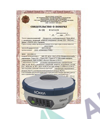 Поверка спутникового геодезического приемника