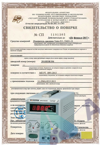 Поверка источника питания (блока питания) Б5-, МА-01, ТВ-, ТЕС-; GPR-; GPS-3030, -6010