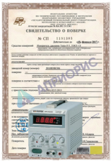 Поверка источника питания (блока питания) Б5-, МА-01, ТВ-, ТЕС-; GPR-; GPS-3030, -6010