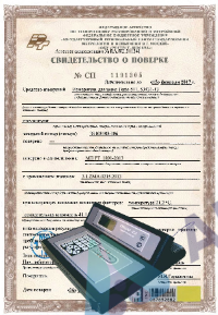 Поверка калибратора постоянного тока и напряжения до 6 пределов В1-13, СА-61, СА-63, СА-65, DrUCK, UPS-1, -2, -3, УПВА, ПУЛЬСАР 01К