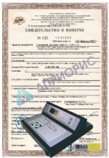 Поверка калибратора постоянного тока и напряжения до 6 пределов В1-13, СА-61, СА-63, СА-65, DrUCK, UPS-1, -2, -3, УПВА, ПУЛЬСАР 01К