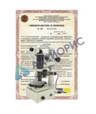 Поверка микротвердомера