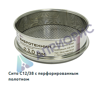 Калибровка сита лабораторного комплект для почвы СП-120