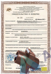 Поверка трансформаторов тока от 6 до 10 кВ, от 3000 до 5000 А (на месте установки)